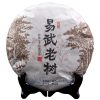 Bánh Trà phổ chín nhất long 357g tra pho nhi chin ngu lao 100x100 - Bánh Trà phổ chín nhất long 357g